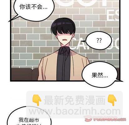 🍔恋爱攻略 第94话 第22页