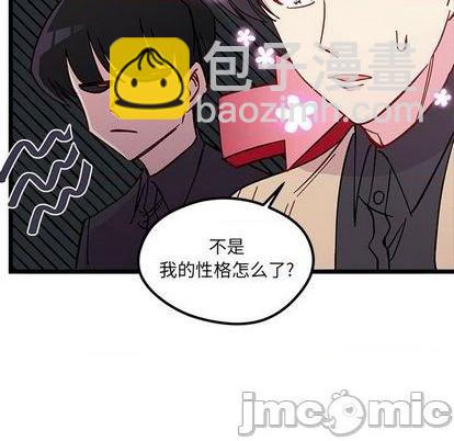 🍔恋爱攻略 第94话 第25页