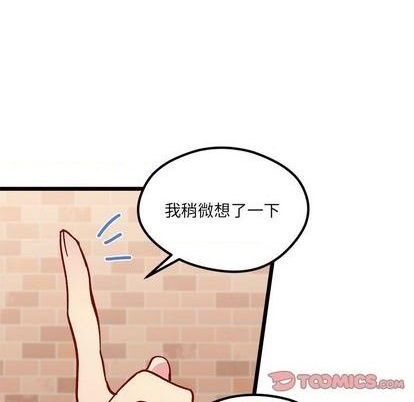 🍔恋爱攻略 第94话 第26页