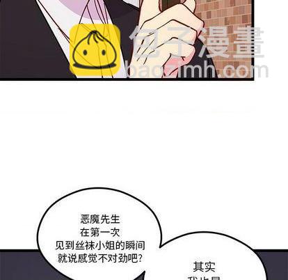 🍔恋爱攻略 第94话 第28页