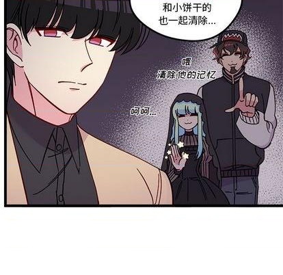 🍔恋爱攻略 第94话 第33页