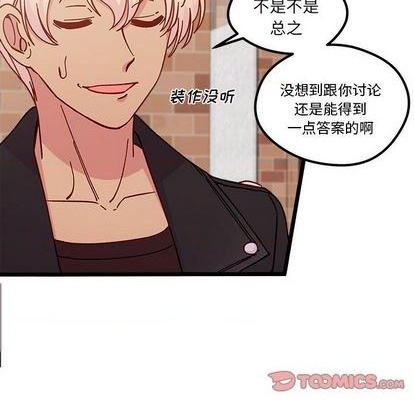 🍔恋爱攻略 第94话 第38页