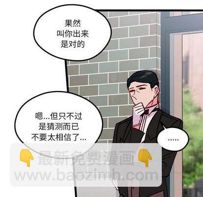 🍔恋爱攻略 第94话 第39页