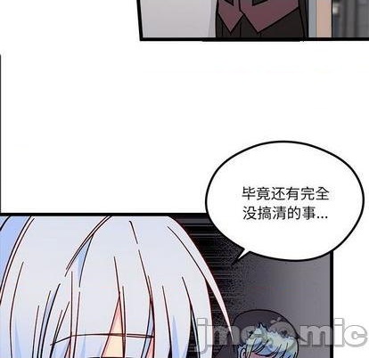 🍔恋爱攻略 第94话 第40页