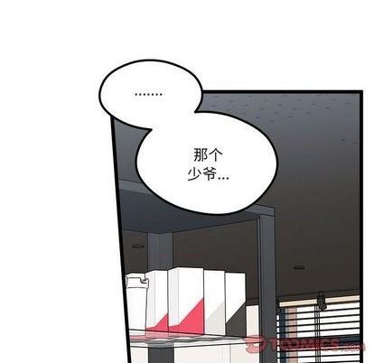 🍔恋爱攻略 第94话 第42页