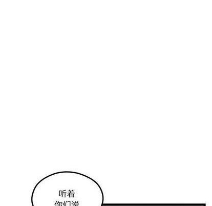 🍔恋爱攻略 第94话 第44页