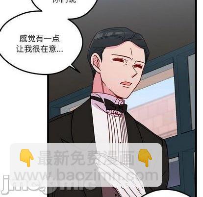 🍔恋爱攻略 第94话 第45页