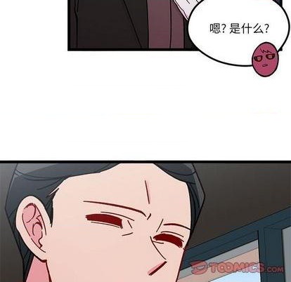 🍔恋爱攻略 第94话 第46页