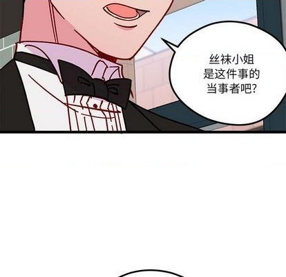 🍔恋爱攻略 第94话 第47页