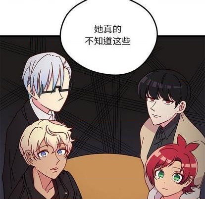 🍔恋爱攻略 第94话 第48页
