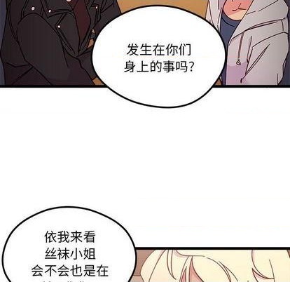 🍔恋爱攻略 第94话 第49页