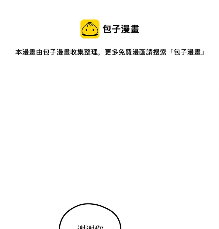 🍔恋爱攻略 第 97 话 第1页