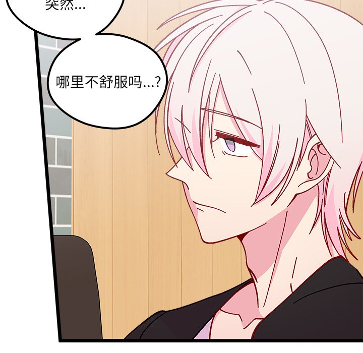 🍔恋爱攻略 第 97 话 第11页