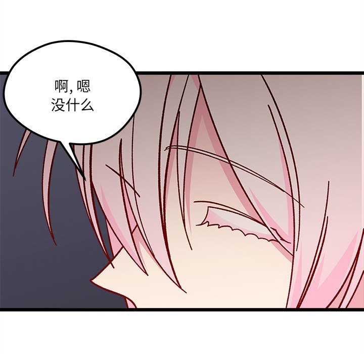 🍔恋爱攻略 第 97 话 第12页