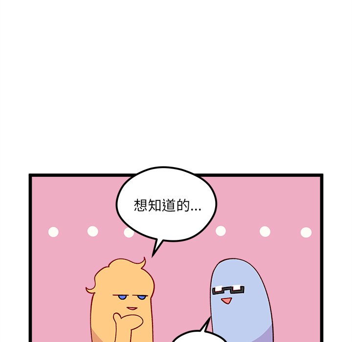 🍔恋爱攻略 第 97 话 第15页