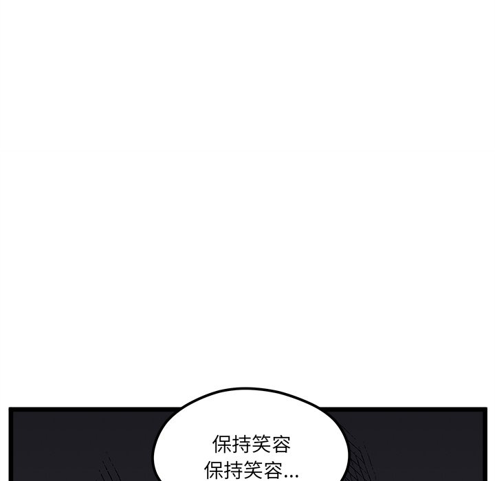 🍔恋爱攻略 第 97 话 第17页