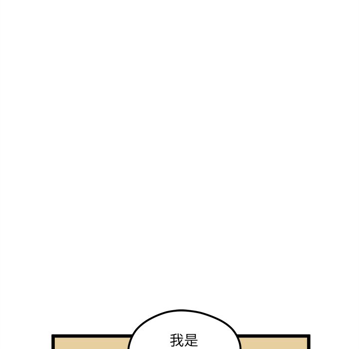 🍔恋爱攻略 第 97 话 第31页