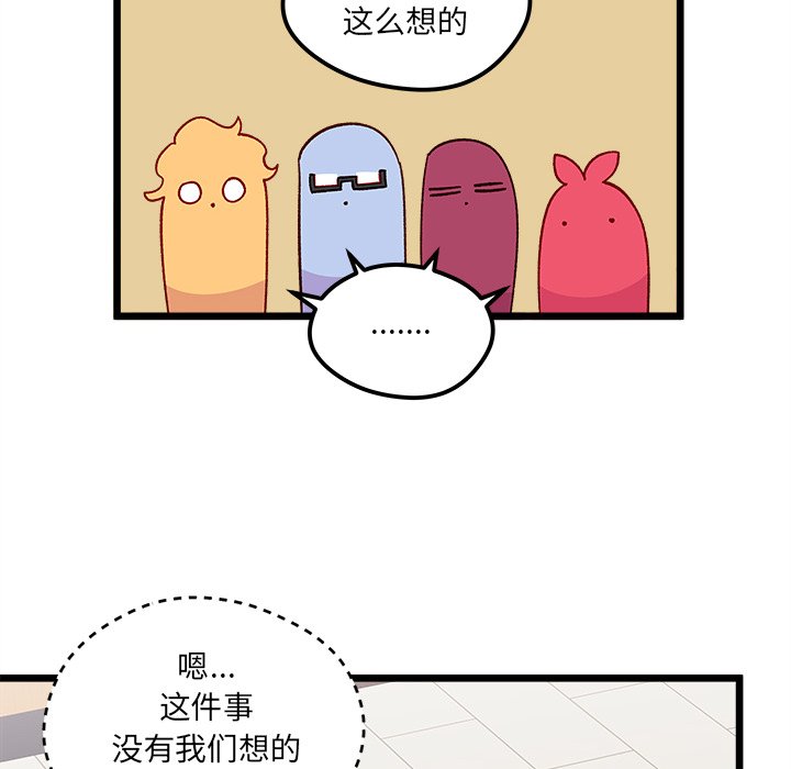 🍔恋爱攻略 第 97 话 第32页