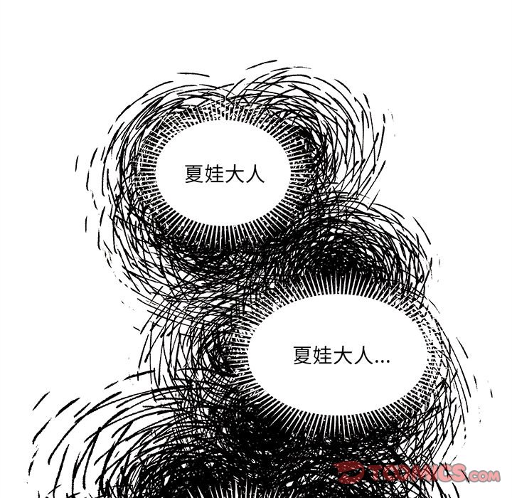 🍔恋爱攻略 第 97 话 第34页