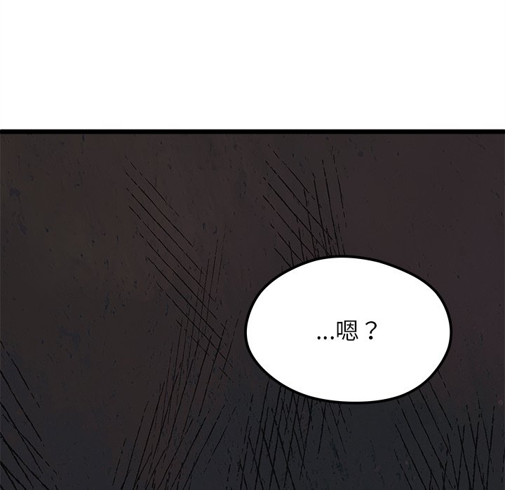 🍔恋爱攻略 第 97 话 第5页
