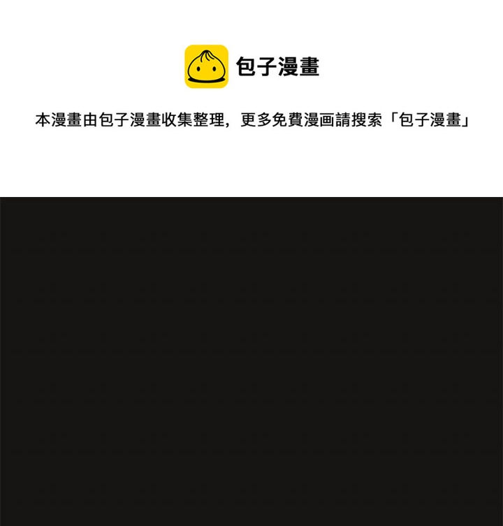 🍔恋爱攻略 第 99 话 第1页