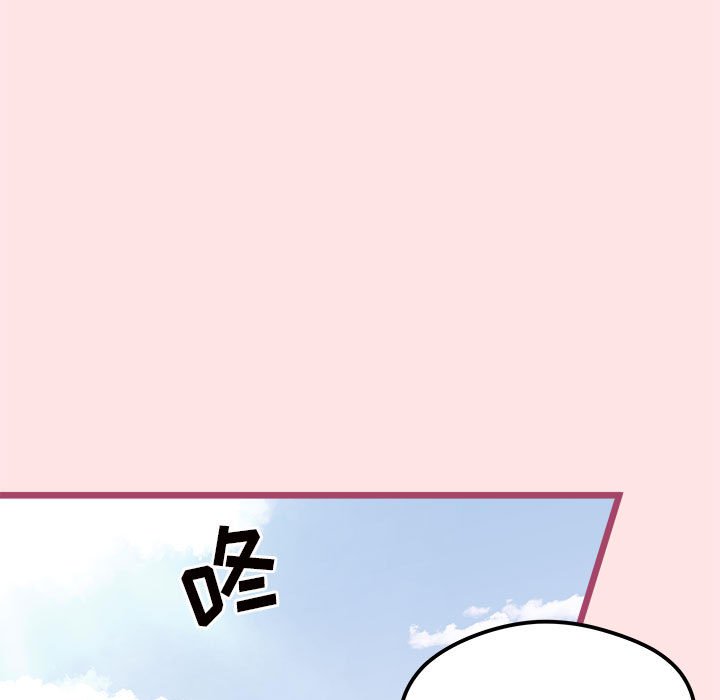 🍔恋爱攻略 第 99 话 第11页