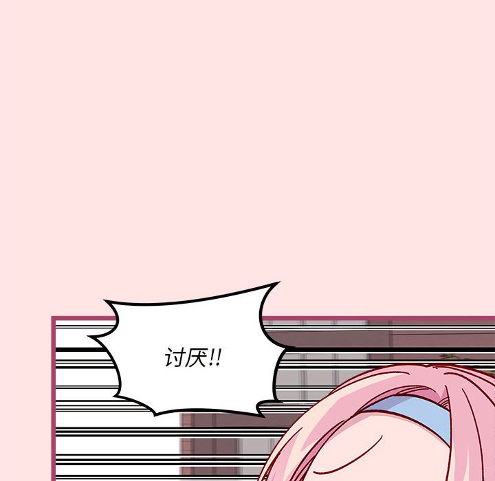 🍔恋爱攻略 第 99 话 第14页