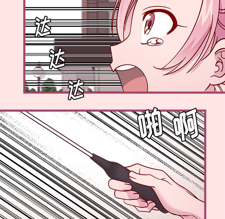 🍔恋爱攻略 第 99 话 第15页