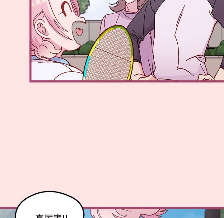 🍔恋爱攻略 第 99 话 第24页