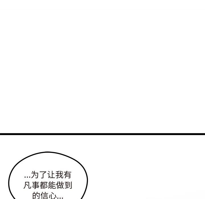 🍔恋爱攻略 第 99 话 第32页