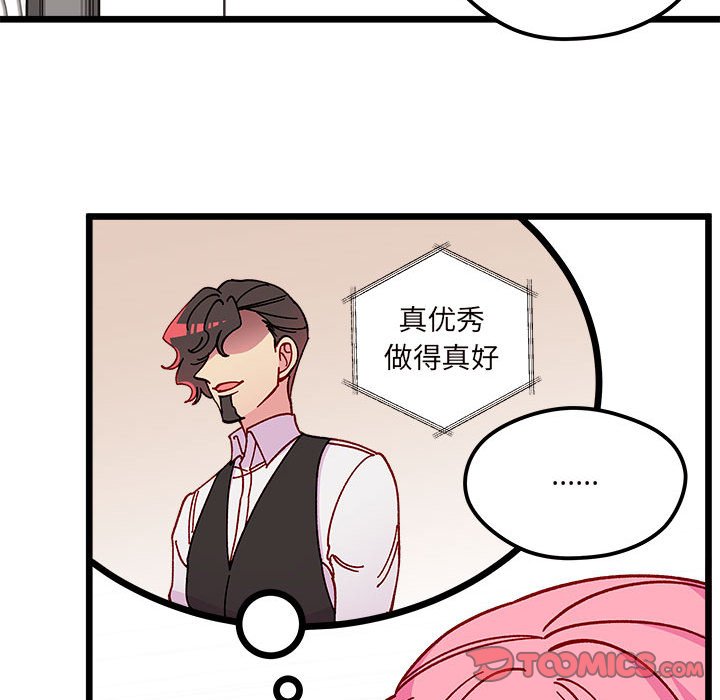 🍔恋爱攻略 第 99 话 第34页