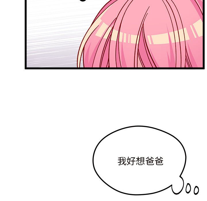 🍔恋爱攻略 第 99 话 第35页