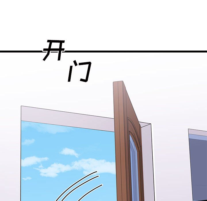 🍔恋爱攻略 第 99 话 第41页