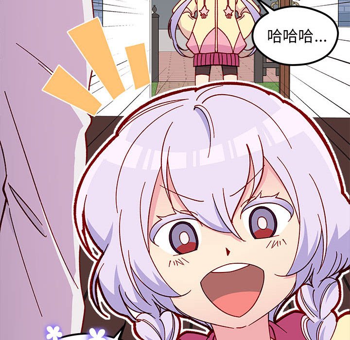 🍔恋爱攻略 第 99 话 第45页