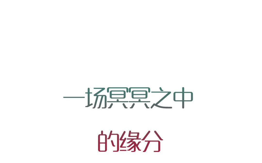 序章(1/2)-第1话