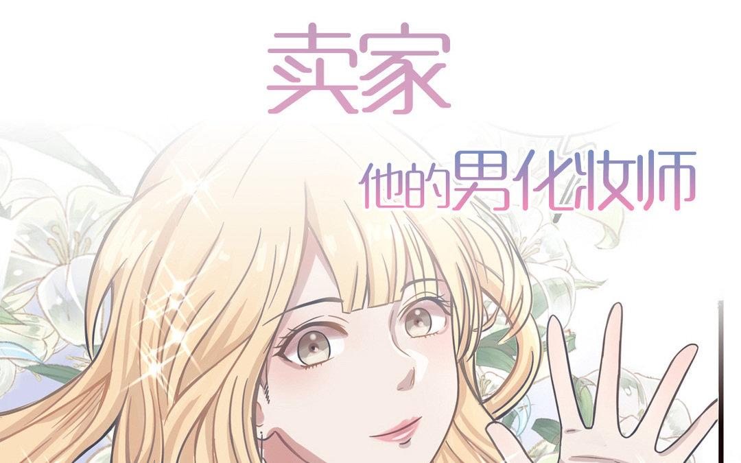 序章(1/2)-第1话