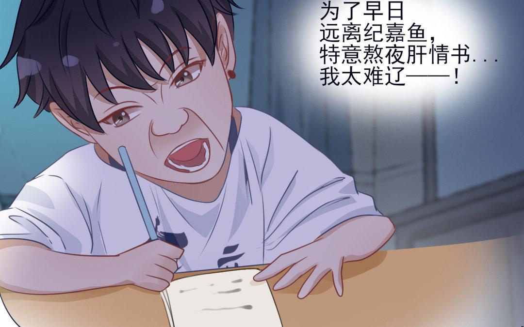 第14话 情书交换(1/3)-第15话