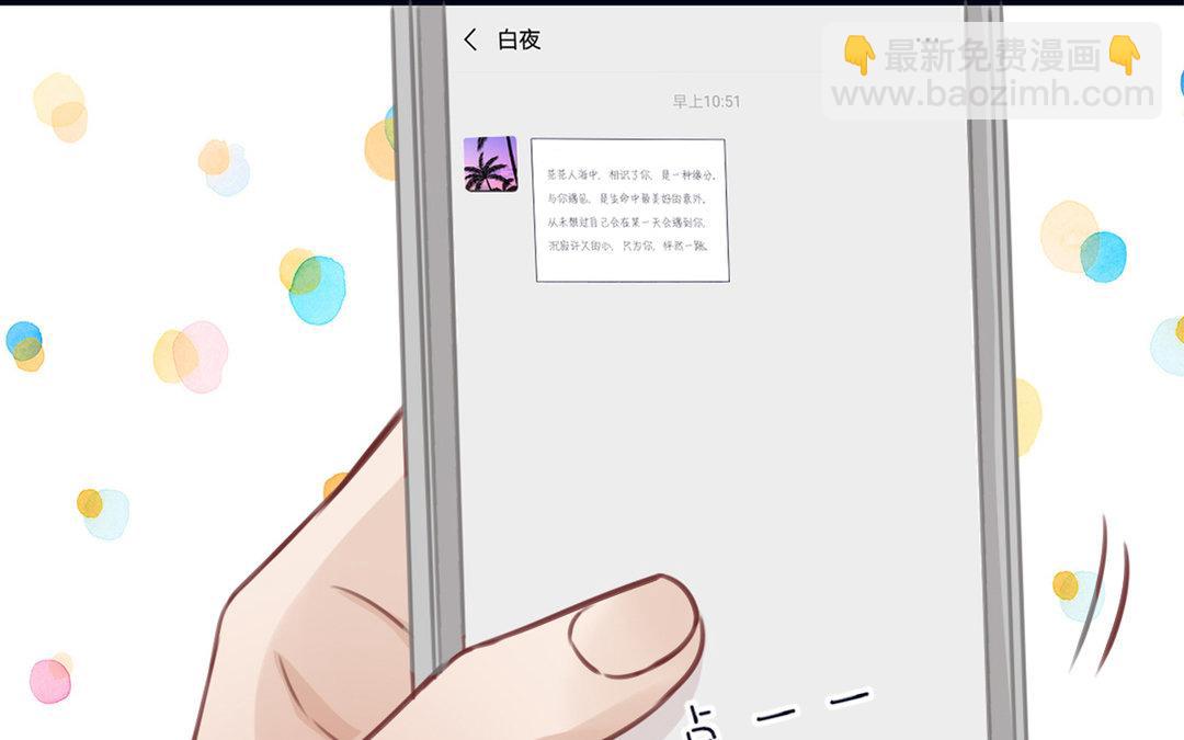 第14话 情书交换(1/3)-第15话