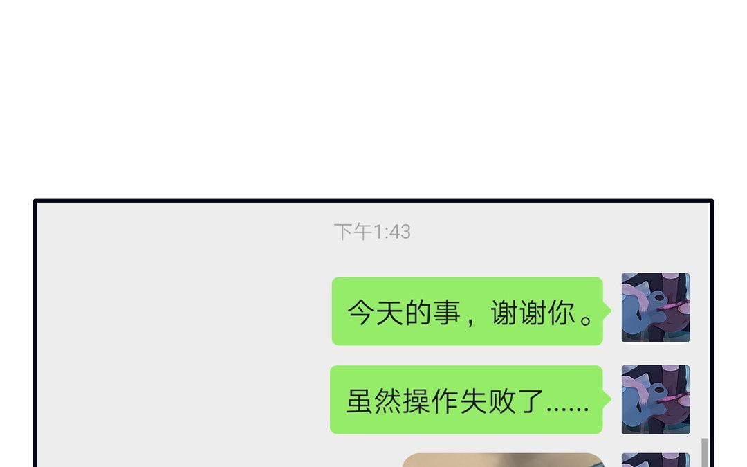 第20话 患得患失(1/3)-第21话