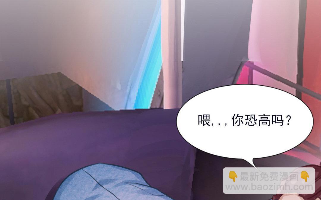 第24话 恐高(1/3)-第25话