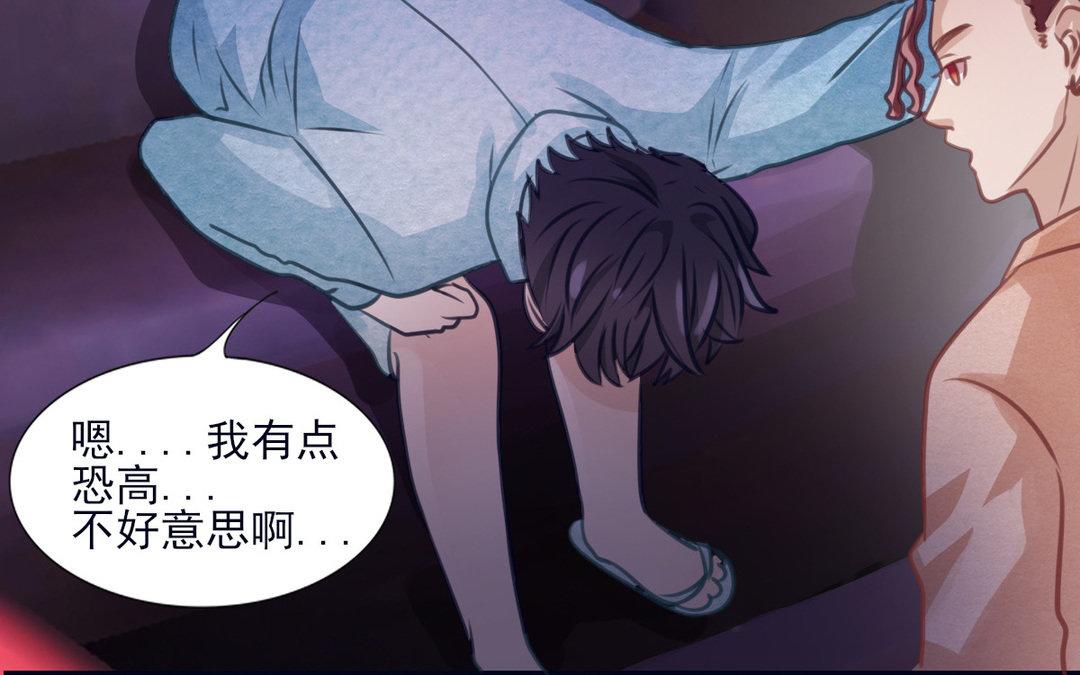 第24话 恐高(1/3)-第25话