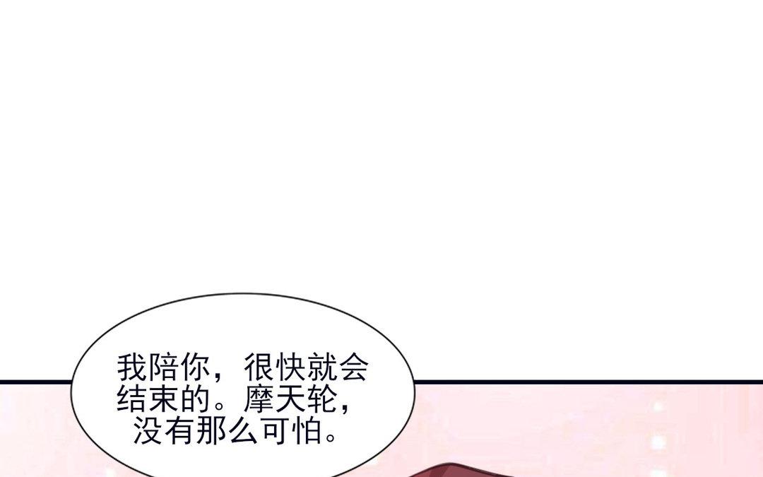 第24话 恐高(1/3)-第25话