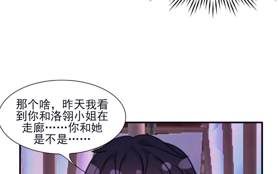 第24话 恐高(1/3)-第25话