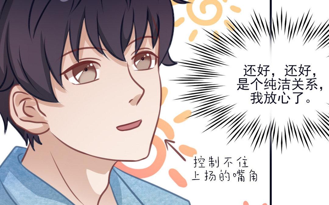 第24话 恐高(1/3)-第25话