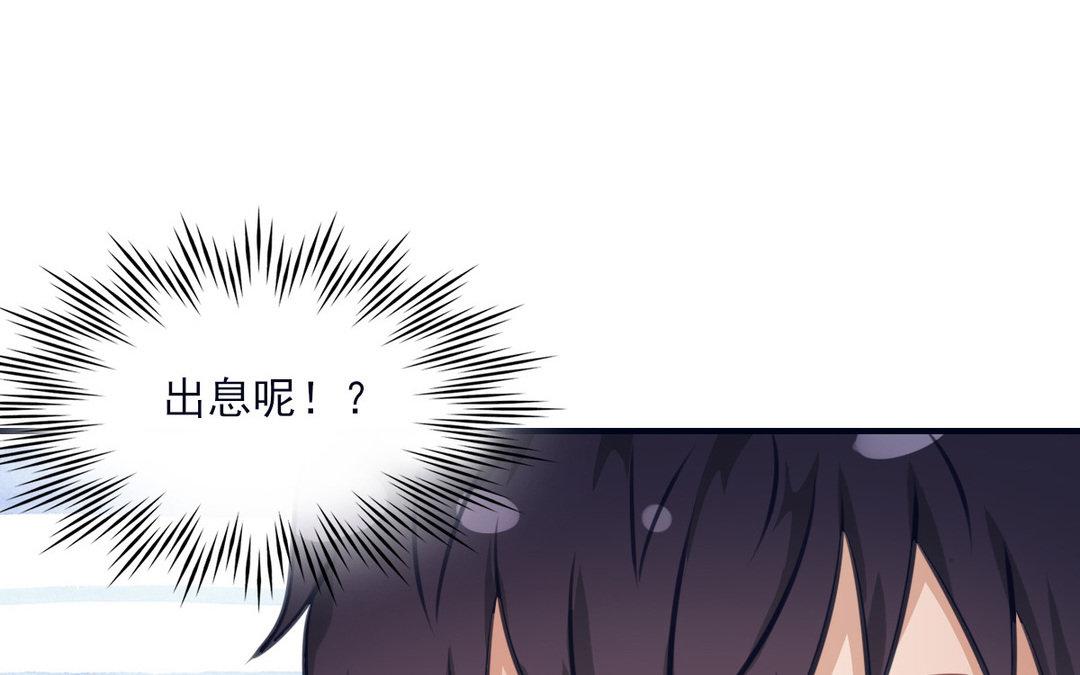 第24话 恐高(1/3)-第25话