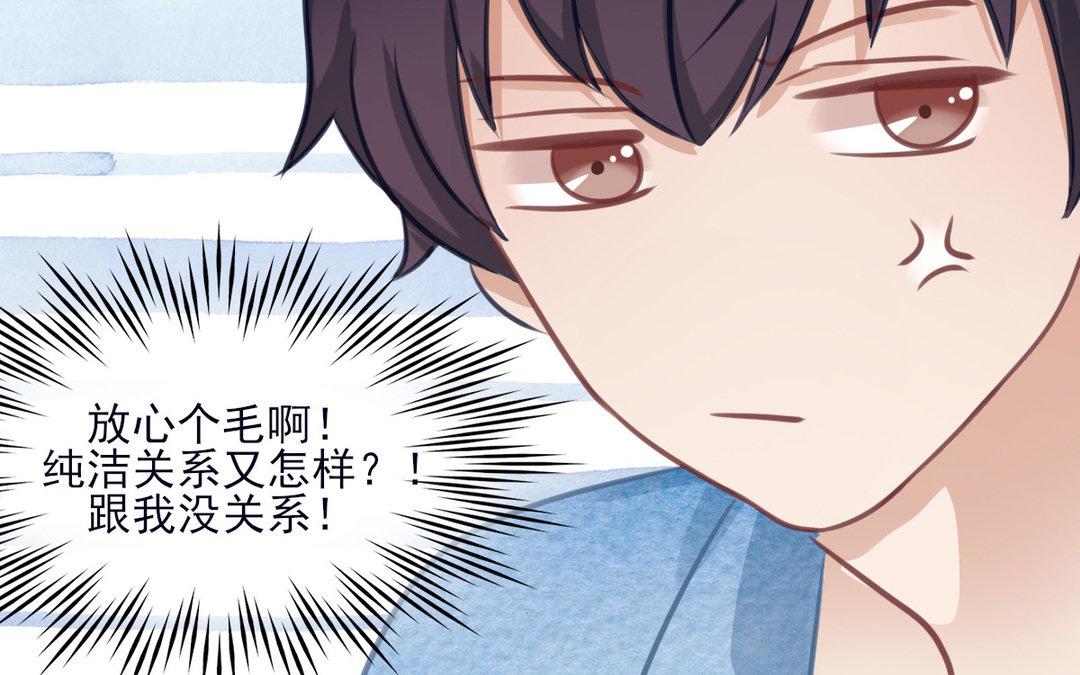 第24话 恐高(1/3)-第25话