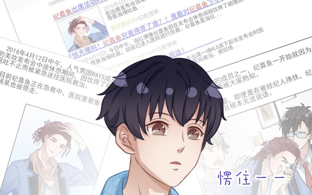 第24话 恐高(1/3)-第25话