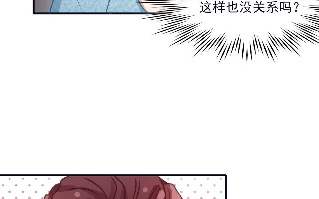 第24话 恐高(1/3)-第25话