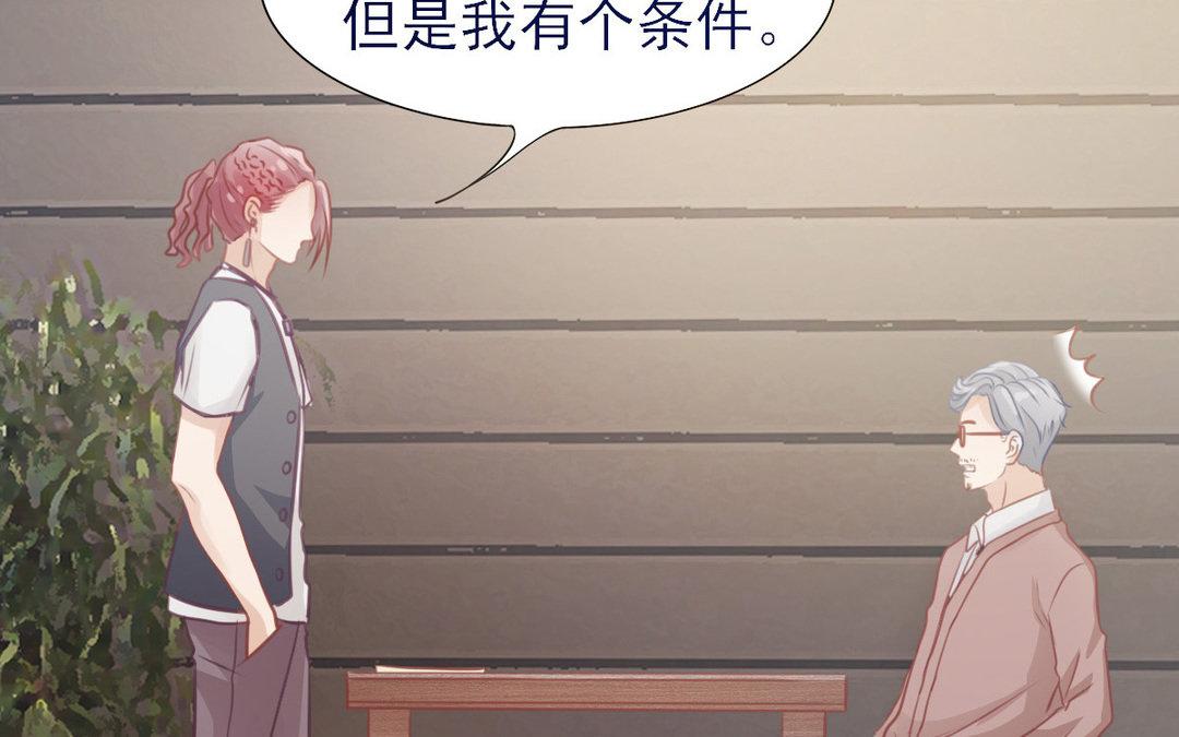 第28话 约会邀请(1/3)-第29话