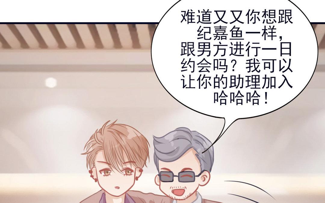 第28话 约会邀请(1/3)-第29话